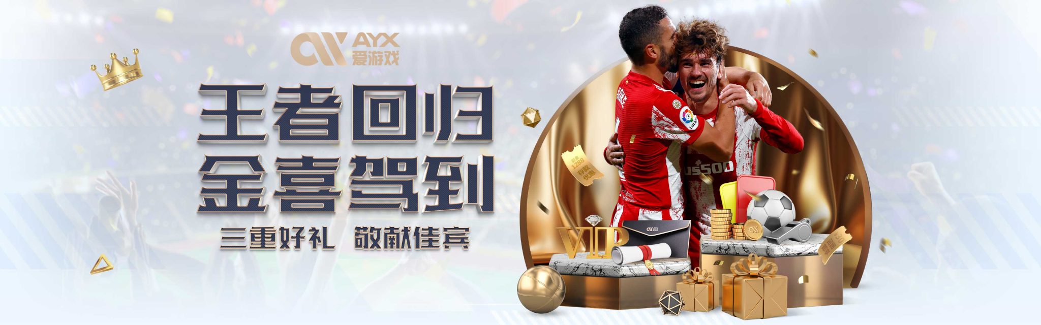 锋线时代